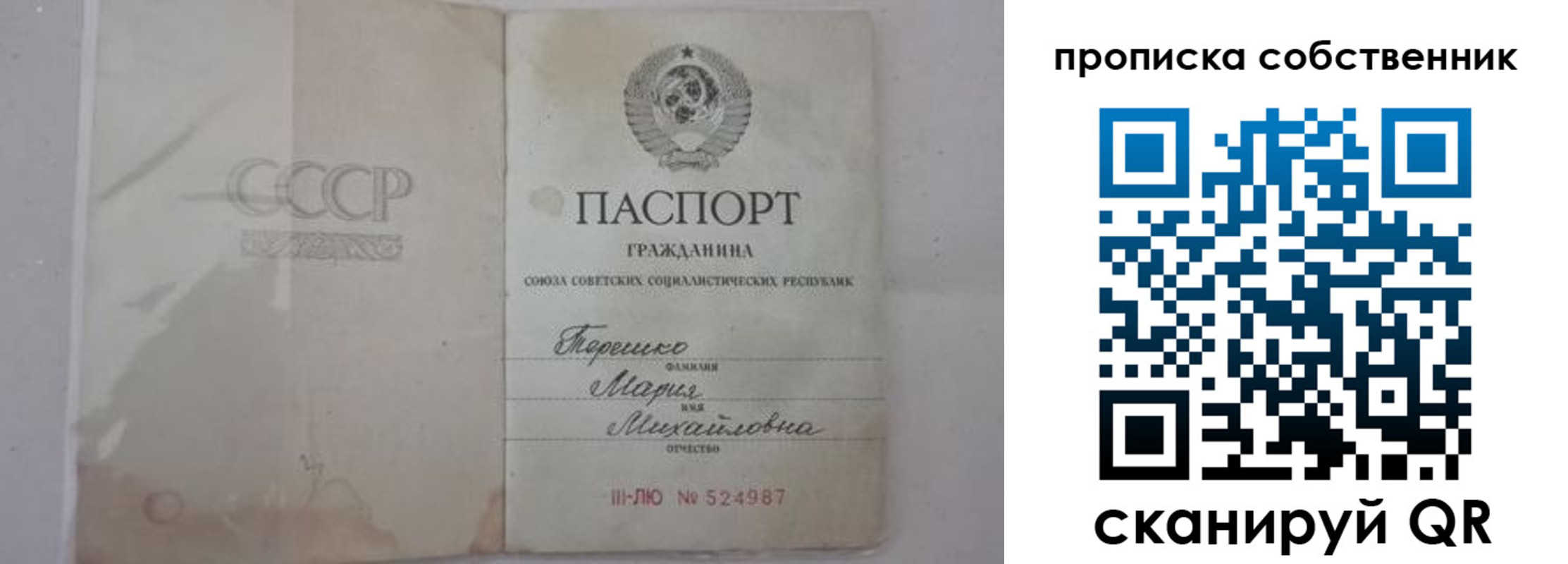 временная регистрация купить в Ак-Довураке