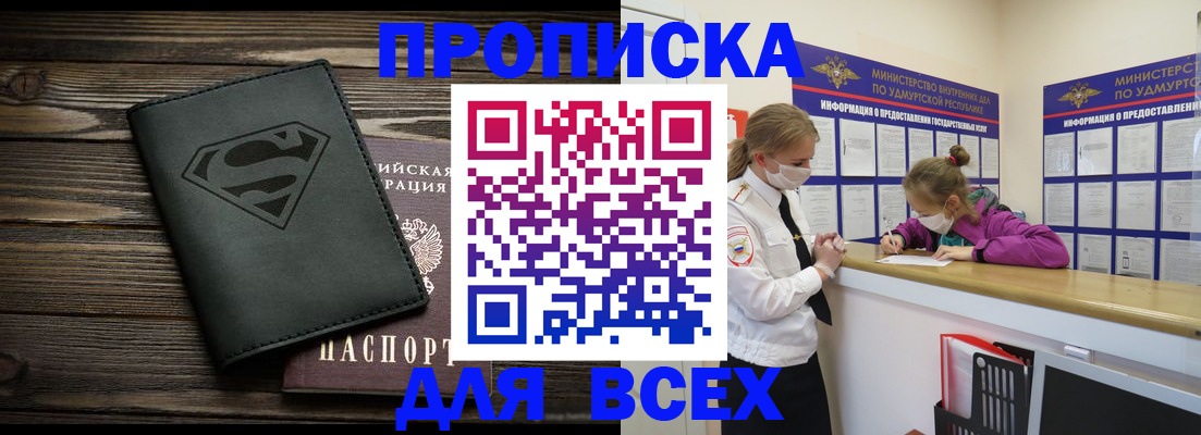 найти адрес прописки в Ак-Довураке