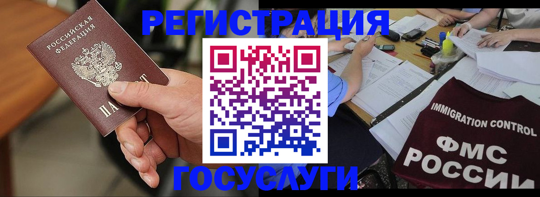 временная регистрация 2025 в Ак-Довураке
