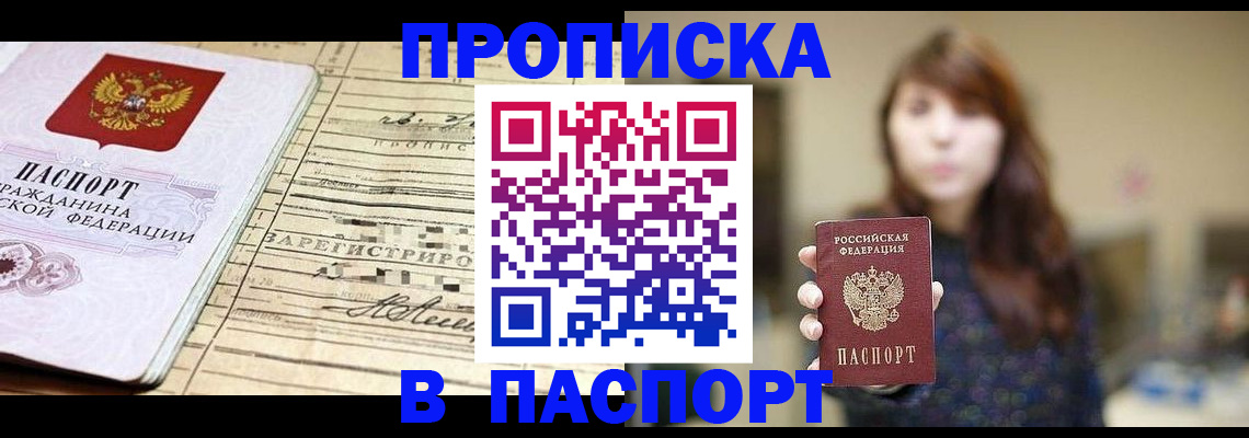 временная регистрация законно в Ак-Довураке