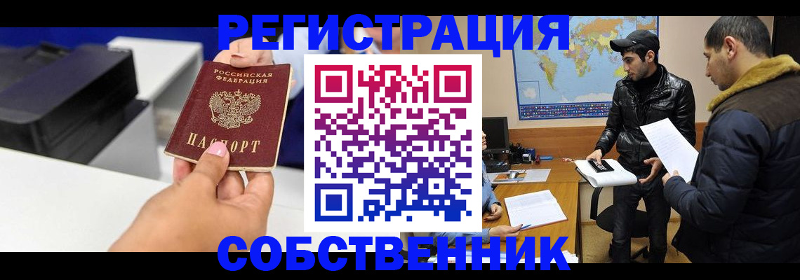 временная регистрация надежно в Ак-Довураке