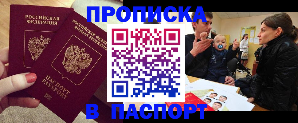 регистрация в Ак-Довураке