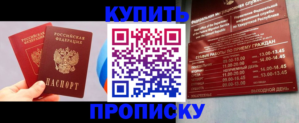 временная регистрация для школы в Ак-Довураке