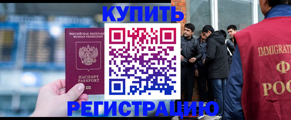 временная регистрация поиск в Ак-Довураке